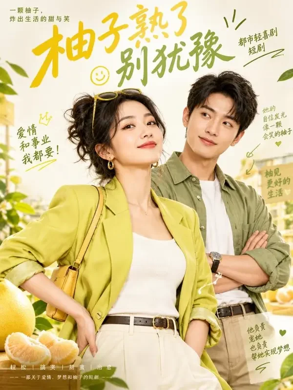 黄果短剧官网《我的老婆是大佬》短剧封面